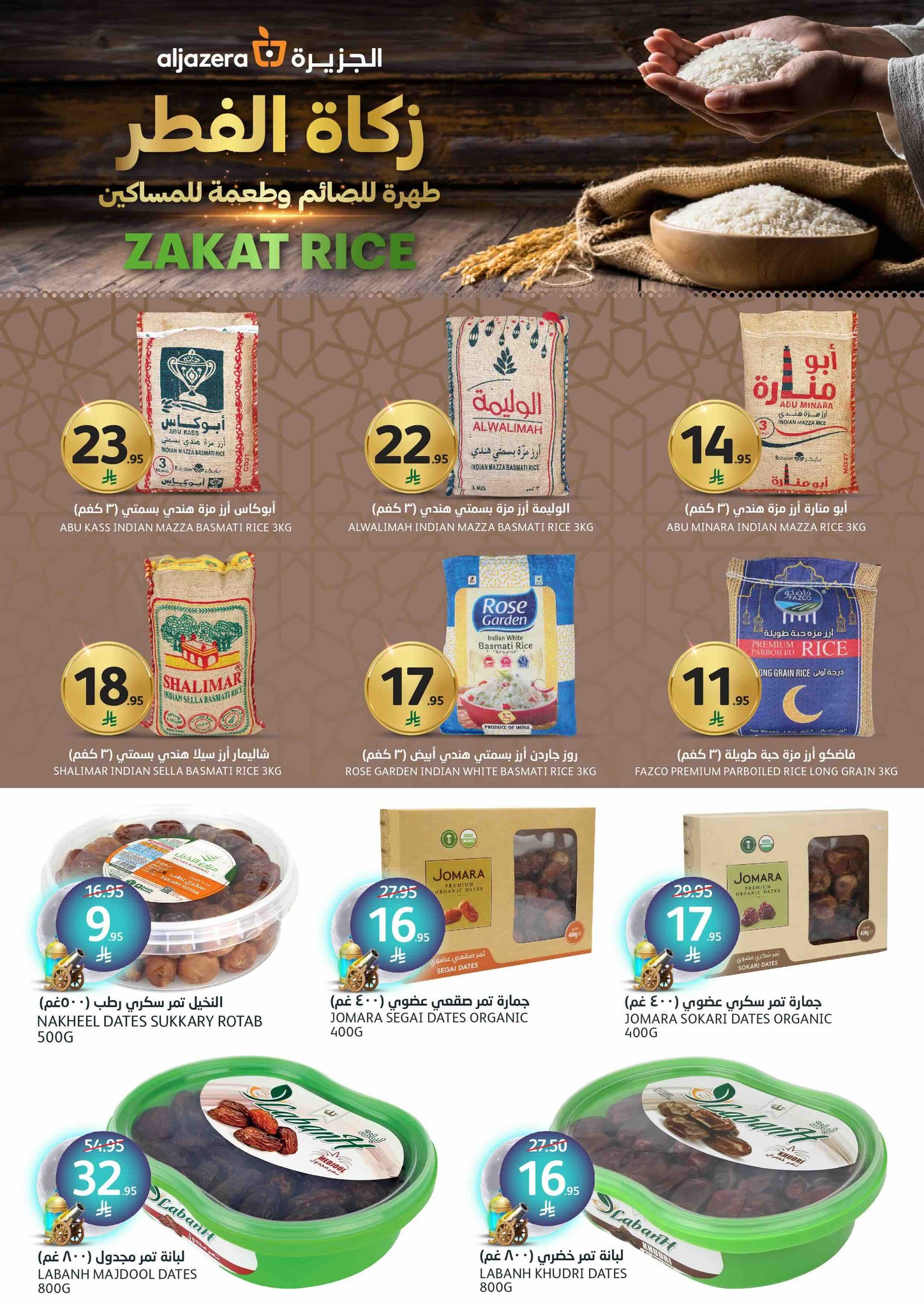 aljazera-markets offers from 19mar to 25mar 2025 عروض أسواق الجزيرة من 19 مارس حتى 25 مارس 2025 صفحة رقم 40